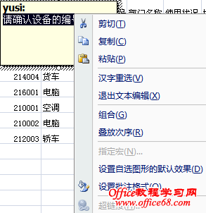 excel2007ʹע̳2