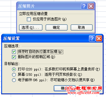 如何压缩excel工作表中的图片