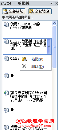 Word2010еOfficeʹý̳