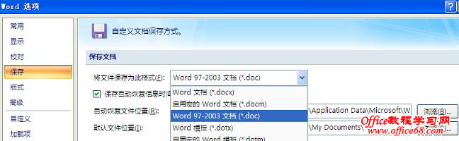 ޸word2007ĵĬϱļĺ׺