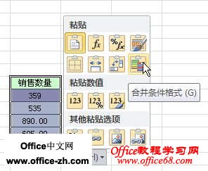 Excel2010ݲ˵иճѡʹý̳3