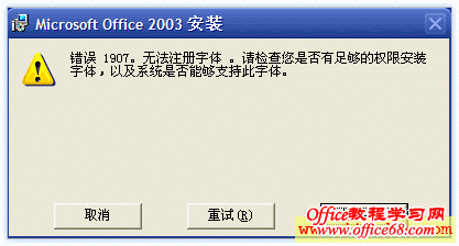 office2003 sp3 1907,޷ע 1