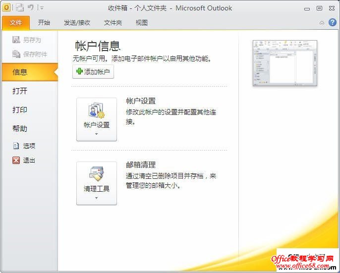 outlook 2010ýgmailʼ ͼ̳2