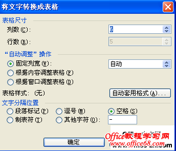 word2003нתΪ