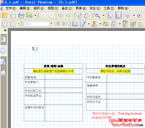 OneNote 2010ʼǱΪDOC,DOCX,PDFʽ̳4