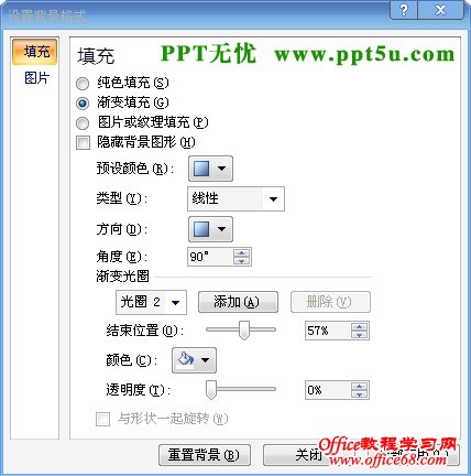 PowerPoint2007˫ɫ䣿2