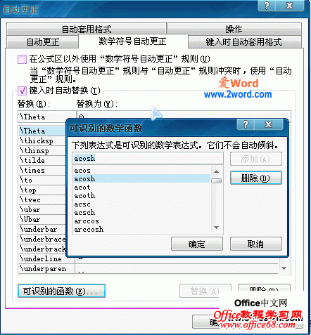 ͼ20110510 Word2010ʶĺ