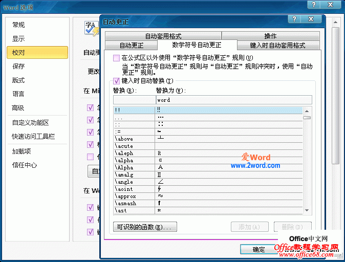 ͼ Word2010ѧԶѡ