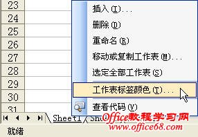 Excel2003ñǩɫ