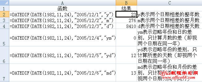 Excel2007DATEDIF