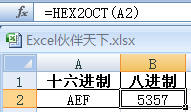 Excel2007HEX2OCTʮתΪ˽