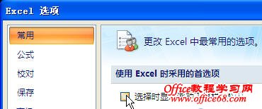 Excel2007νֹʾ2