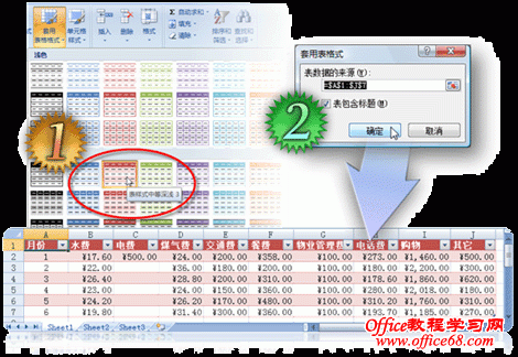 Excel2007ñʽ