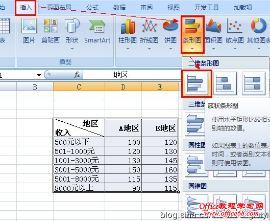 Excel2007Գͼͼϸ̳2