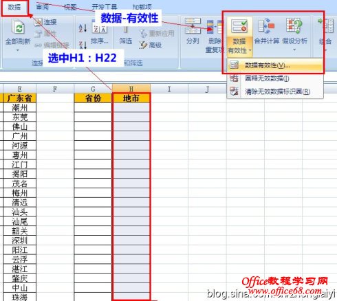 Excel2007д༶˵[ͼϸ̳]5