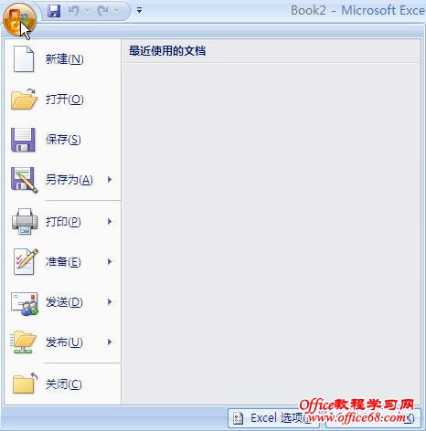 Excel2007޸Ļسƶ