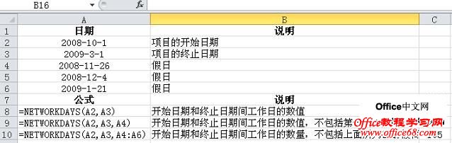 excelNETWORKDAYSʹͼ̳