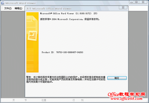 Microsoft Word Viewer 2007İ棩1