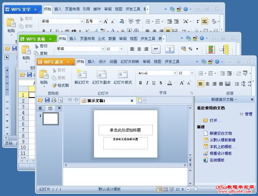 WPS Office 2012רҵ+ЧעԿ 