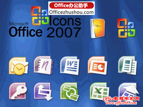 Office 2007רҵ(ԿKEY) 