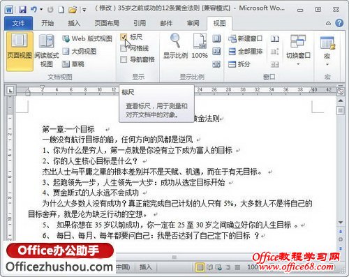 Word 2010