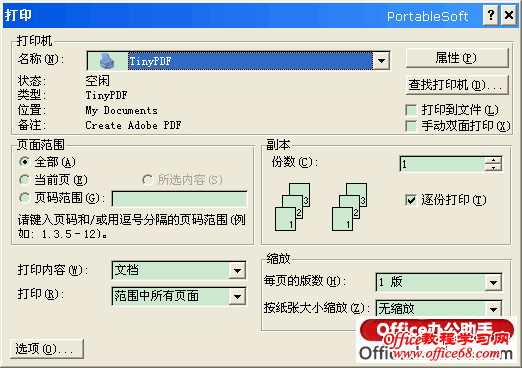 Foxit PDF Creator