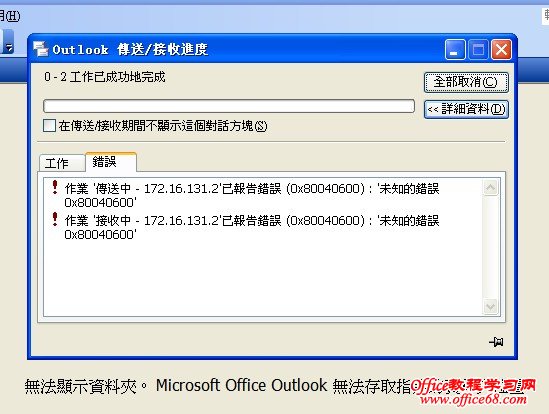 Microsoft office outlook ļ޸ 