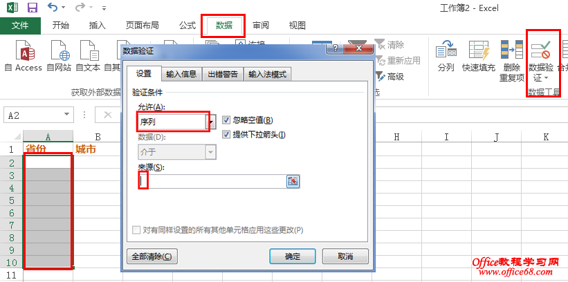 excel 二级联动下拉菜单_excel三级下拉菜单_excel下拉菜单筛选