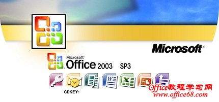 Office 2003 