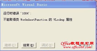 Excel VBAʹvlookup1004