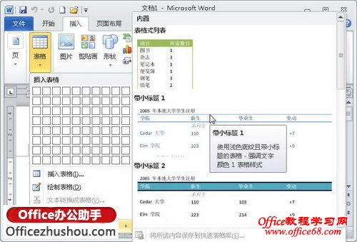 Word 2010еı