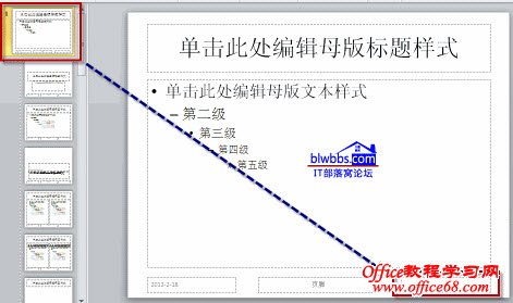 ppt幻灯片如何加页码相关详细知识大全