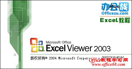 excel viewer 2003