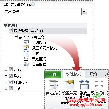 Excel 2010 ȷʱȷĹ