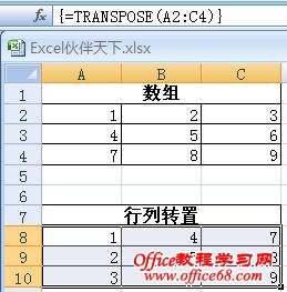 ExcelʹTRANSPOSEʵת