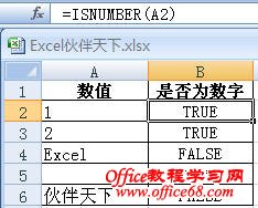 ExcelʹISNUMBERǷΪ