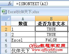 ExcelʹISNONTEXTǷΪı