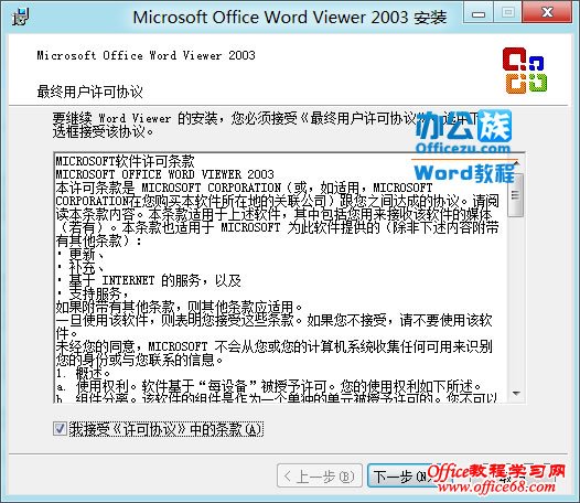 Word Viewer2003İ棩 