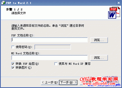 PDF2Word(pdf to word)2.1棩 