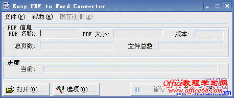 PdfתWordEasy PDF to Word Converter V2.0.3