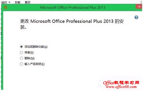 Win8.1ϵͳθOffice2013Կ