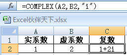 ExcelУҪʵϵϵתΪʽʹCOMPLEXʵϵϵתΪʽExcel2007ʹCOMPLEXʵϵϵתΪʽ