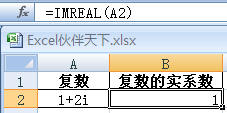 ExcelʹIMREAL㸴ʵϵ