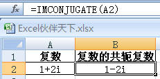 ExcelʹIMCONJUGATE㸴Ĺ