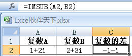 ExcelʹIMSUB㸴Ĳ