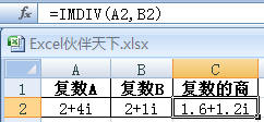 ExcelʹIMDIV㸴