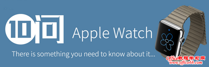 ʮ˽Apple Watch