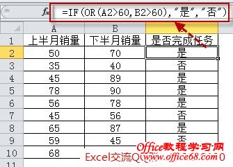 excel if or函数嵌套使用案例和公式思路剖析