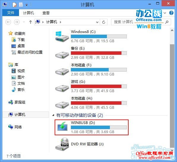 U盘变成WIN8USB