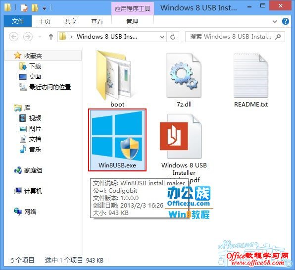 运行Win8USB.exe